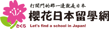 櫻花日本留學網 Logo