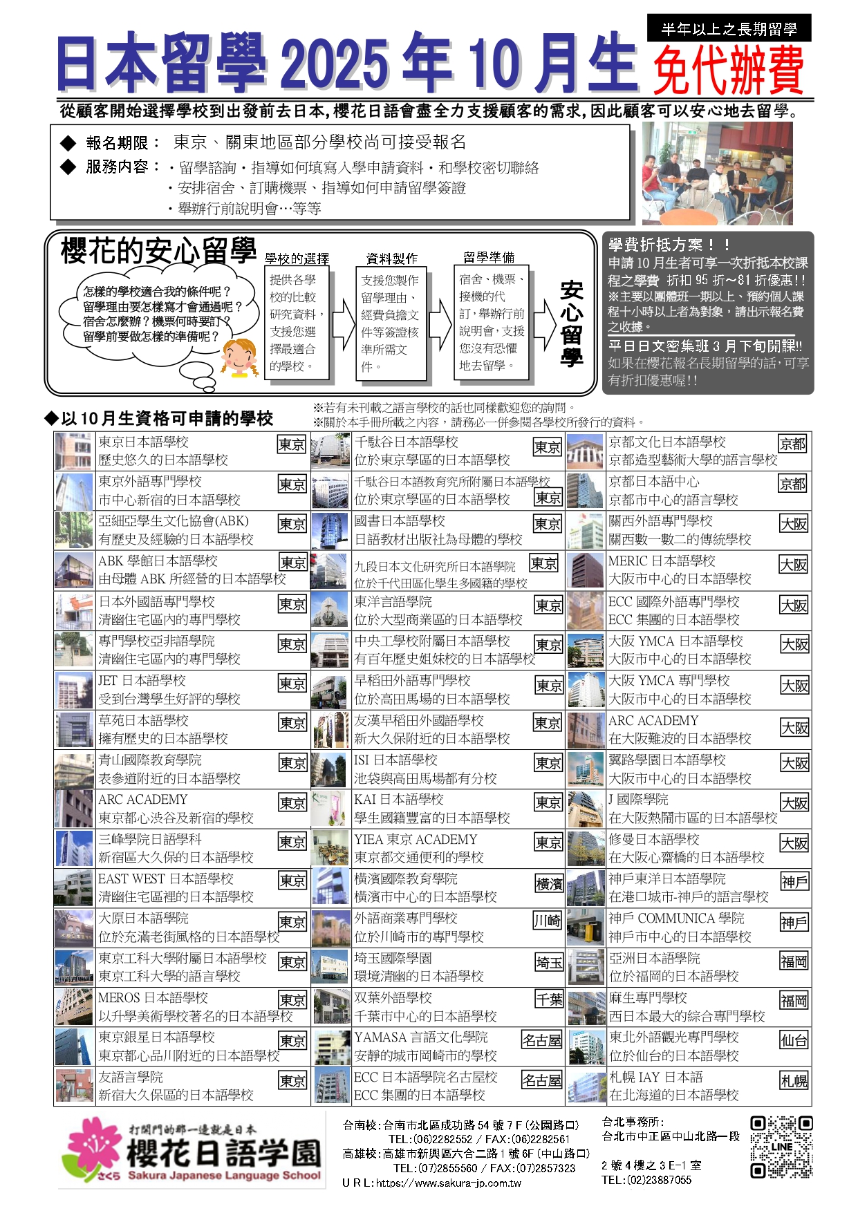 longterm_202510