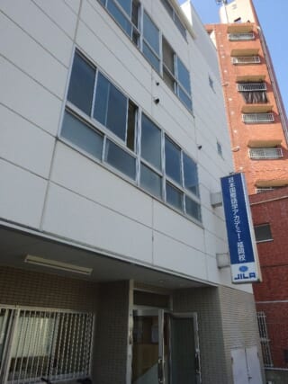 日本國際語言學院福岡校